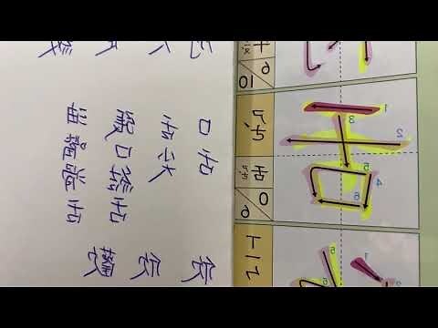 訣 造詞